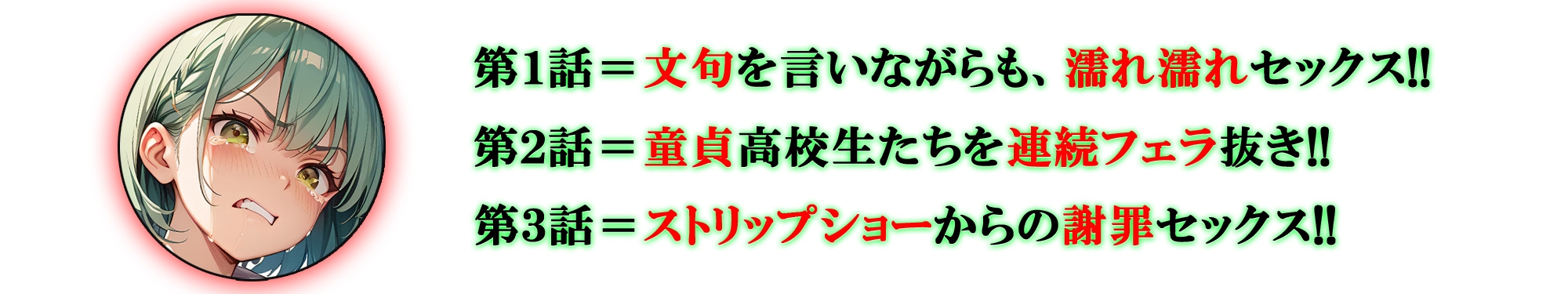 【ERO NOTE/エロノート】YARIMAN DAYS「前編」  ～今度の標的はこいつだ！～ 画像3