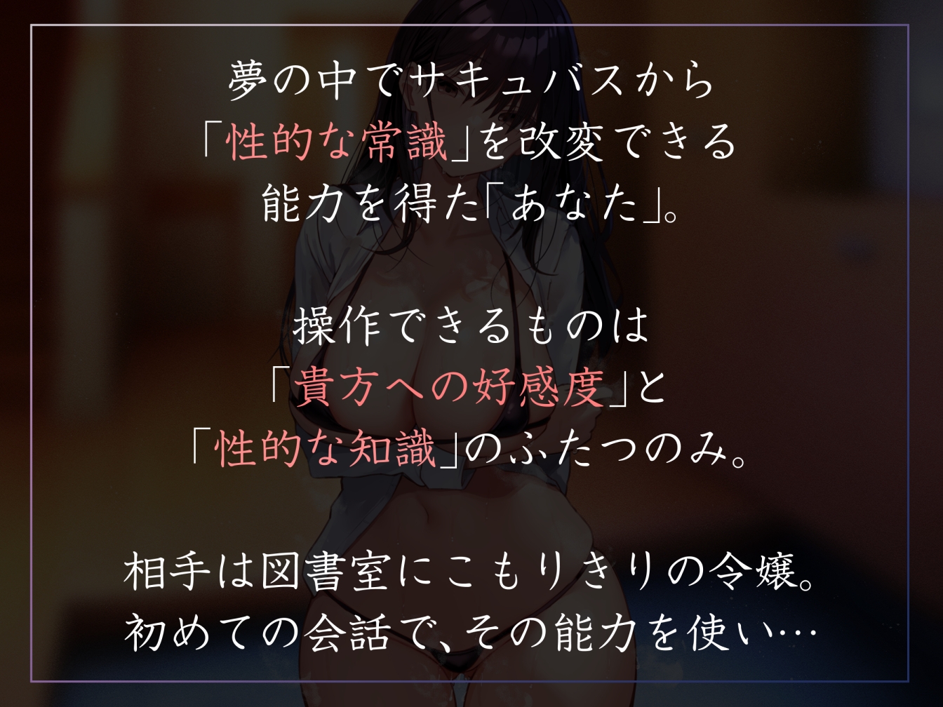 【常識改変特化】高身長美人先輩の性的な常識を改変し、意識はそのままに少しずつ好感度を変化させイチャあま性処理おまんこ担当係へ【凌◯描写なし・汗蒸れあり】 画像1