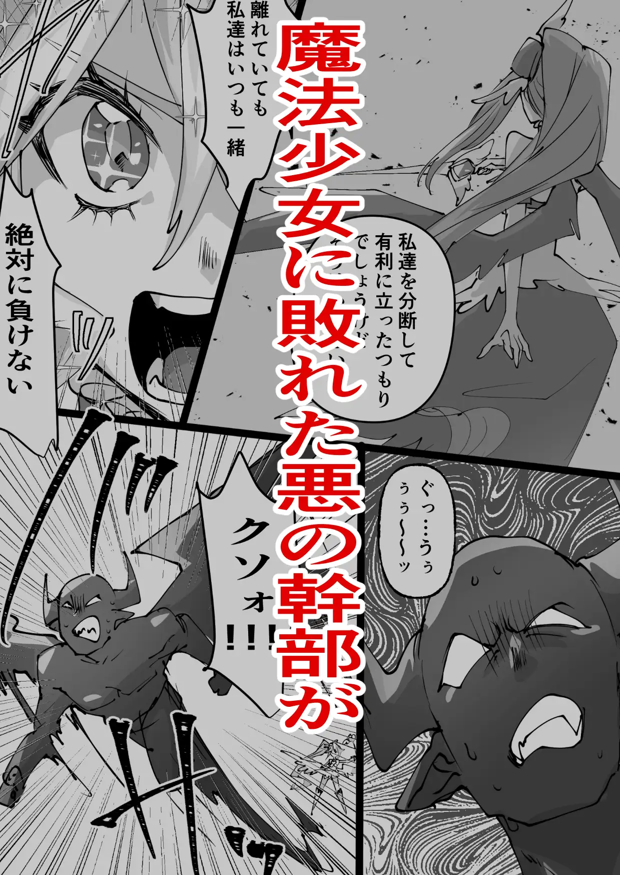 魔法少女を憑依乗っ取り本 サンプル画像 2