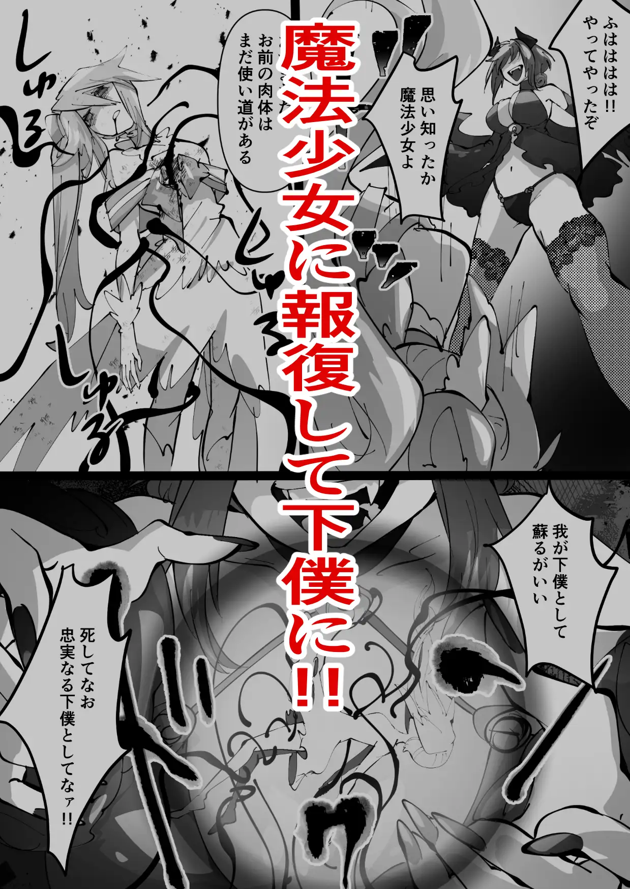 魔法少女を憑依乗っ取り本 サンプル画像 4