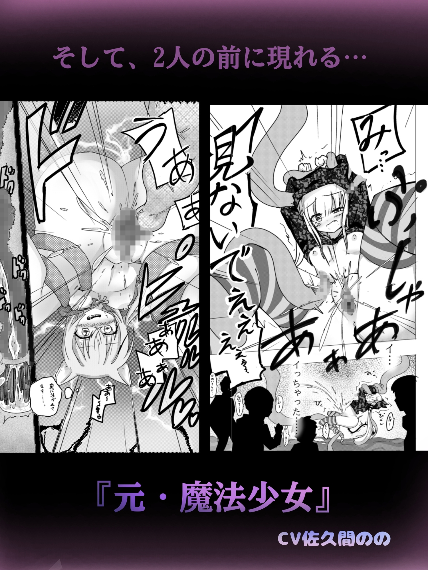 魔法少女が触手に負けるわけないんですけど?3  特装版！ 画像4