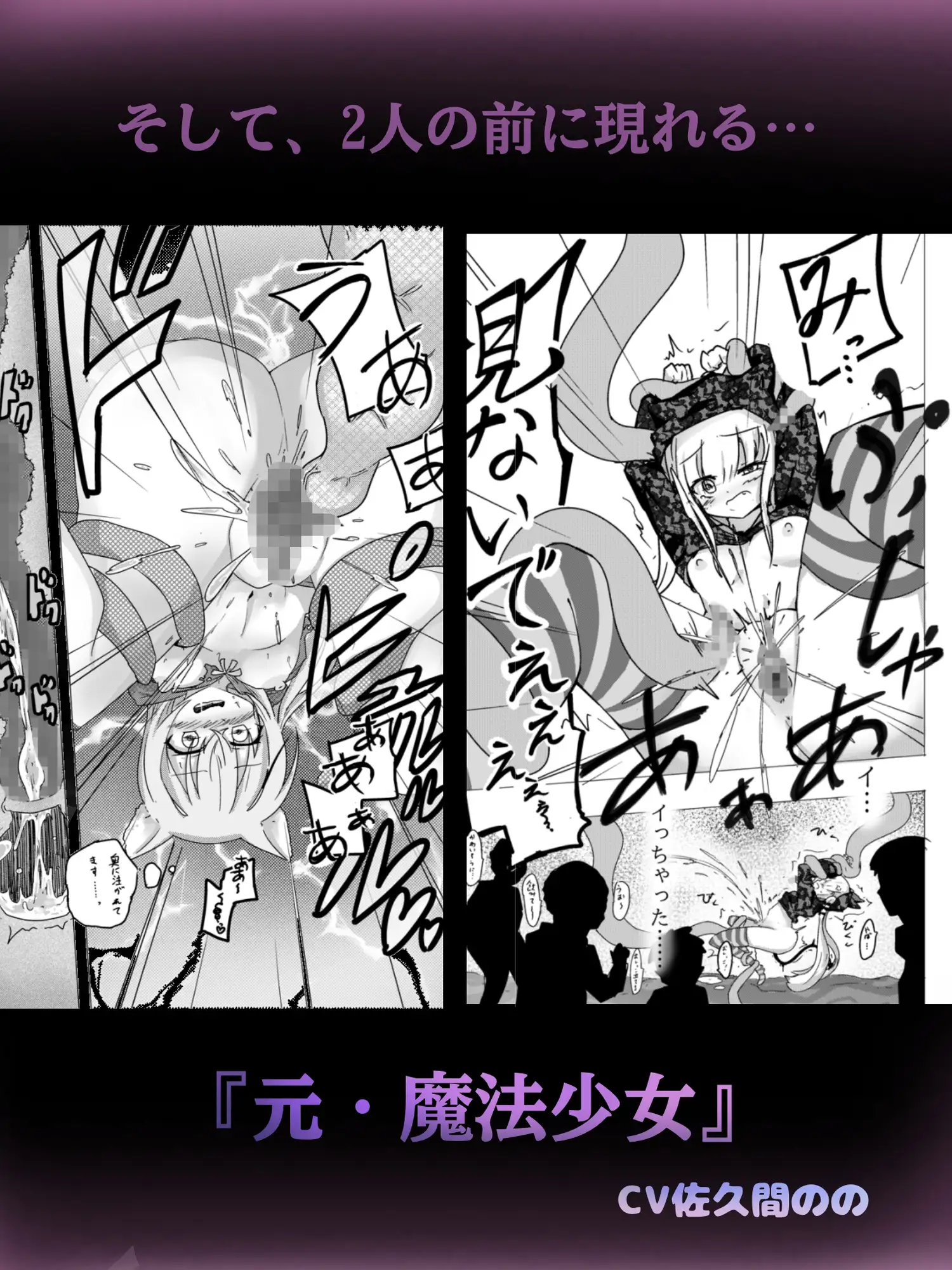 魔法少女が触手に負けるわけないんですけど?3  特装版！ サンプル画像 4