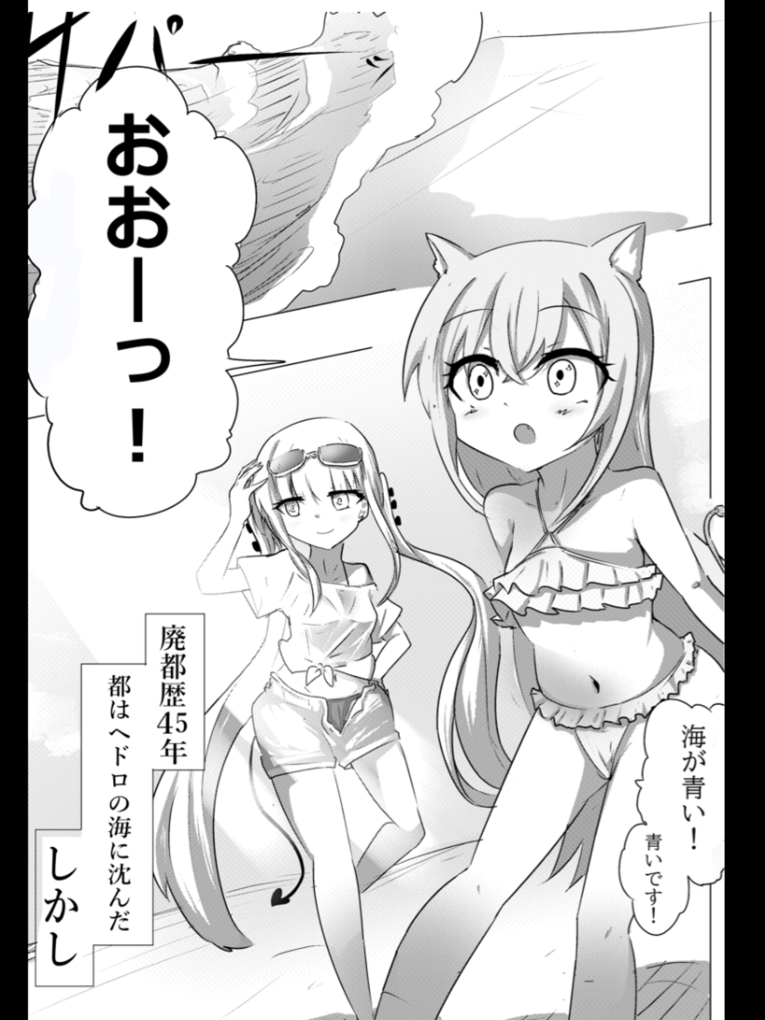 魔法少女が触手に負けるわけないんですけど?3  特装版！ 画像5