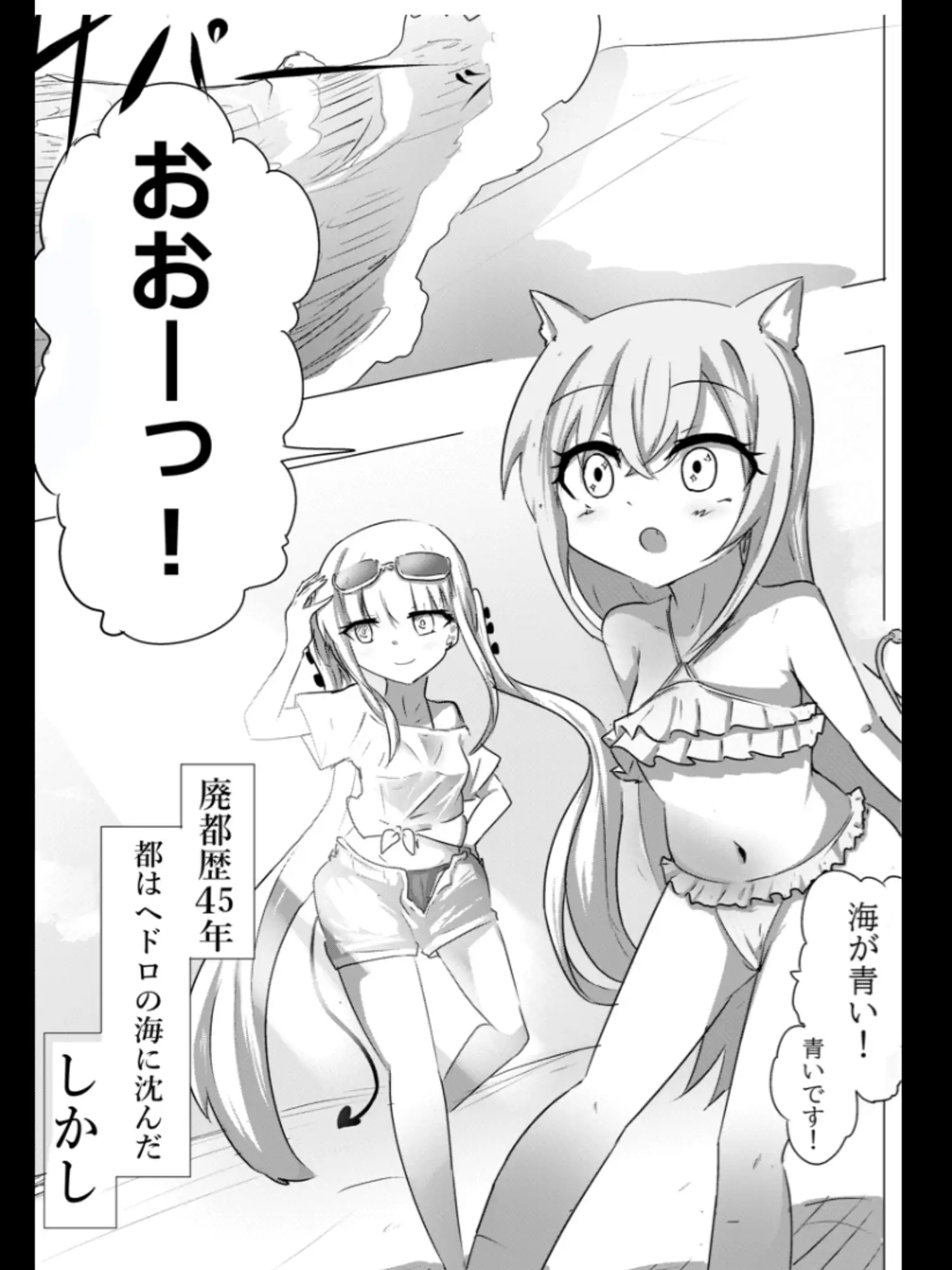 魔法少女が触手に負けるわけないんですけど?3  特装版！ サンプル画像 5