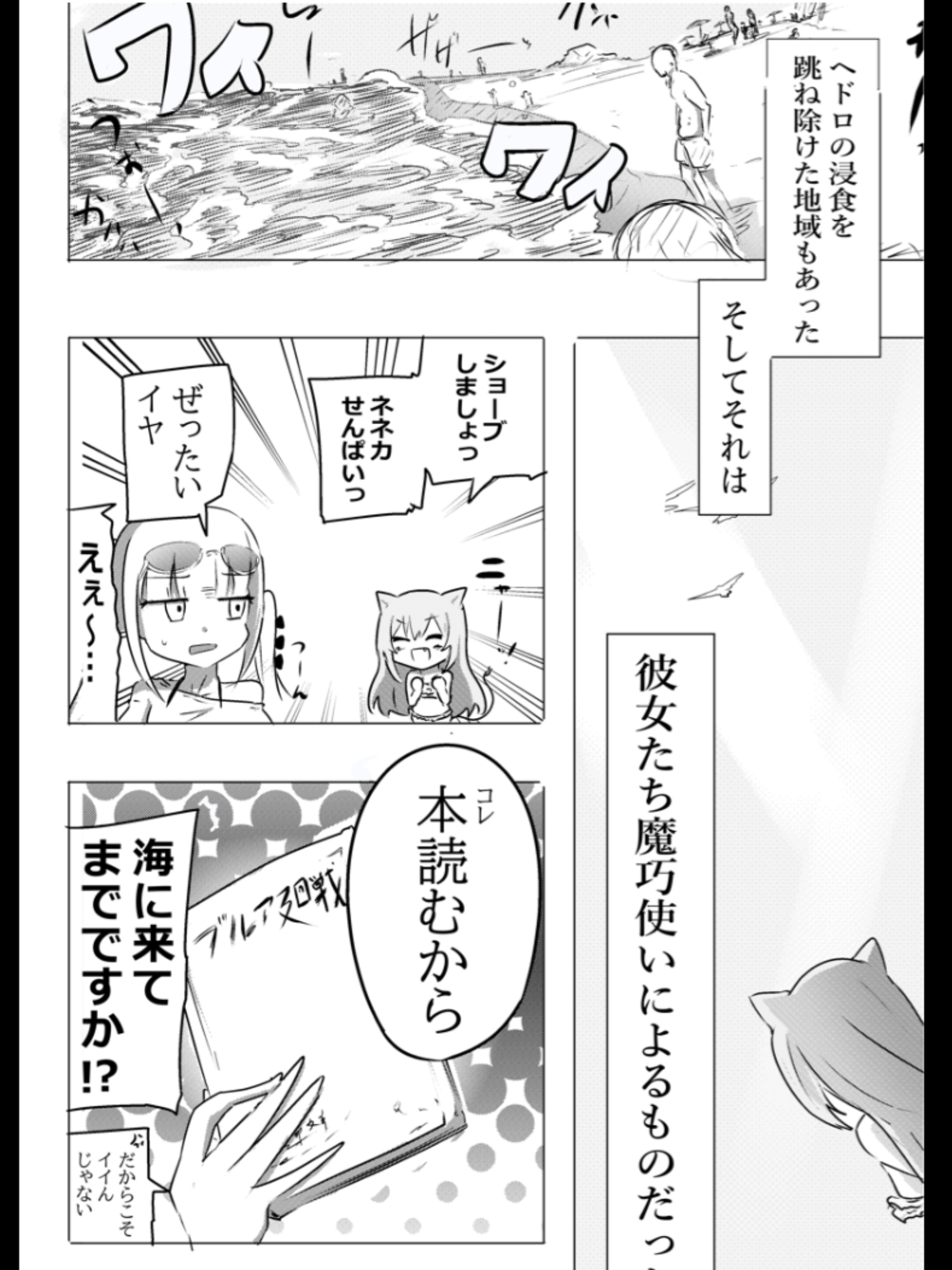 魔法少女が触手に負けるわけないんですけど?3  特装版！ 画像6