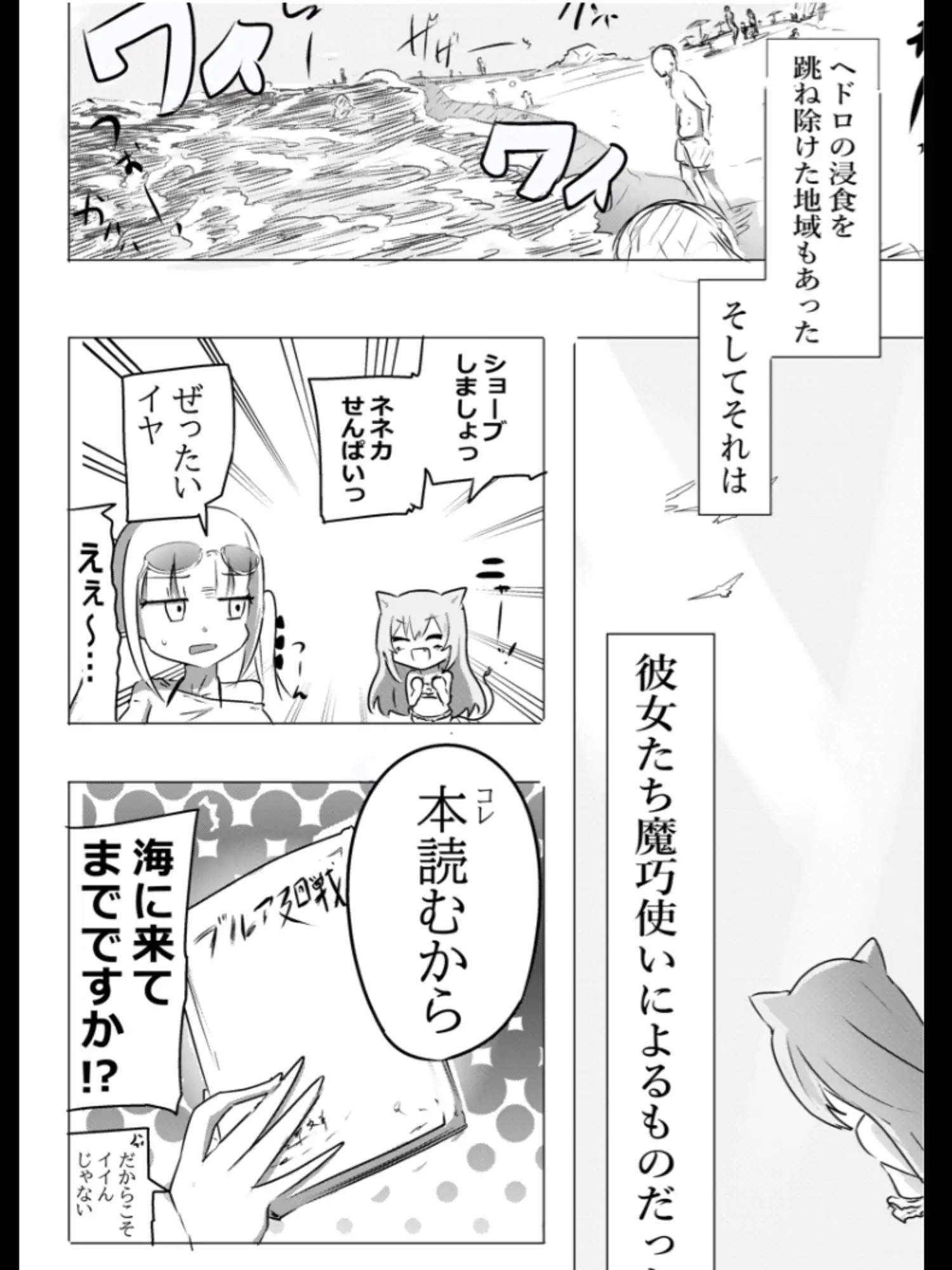 魔法少女が触手に負けるわけないんですけど?3  特装版！ サンプル画像 6