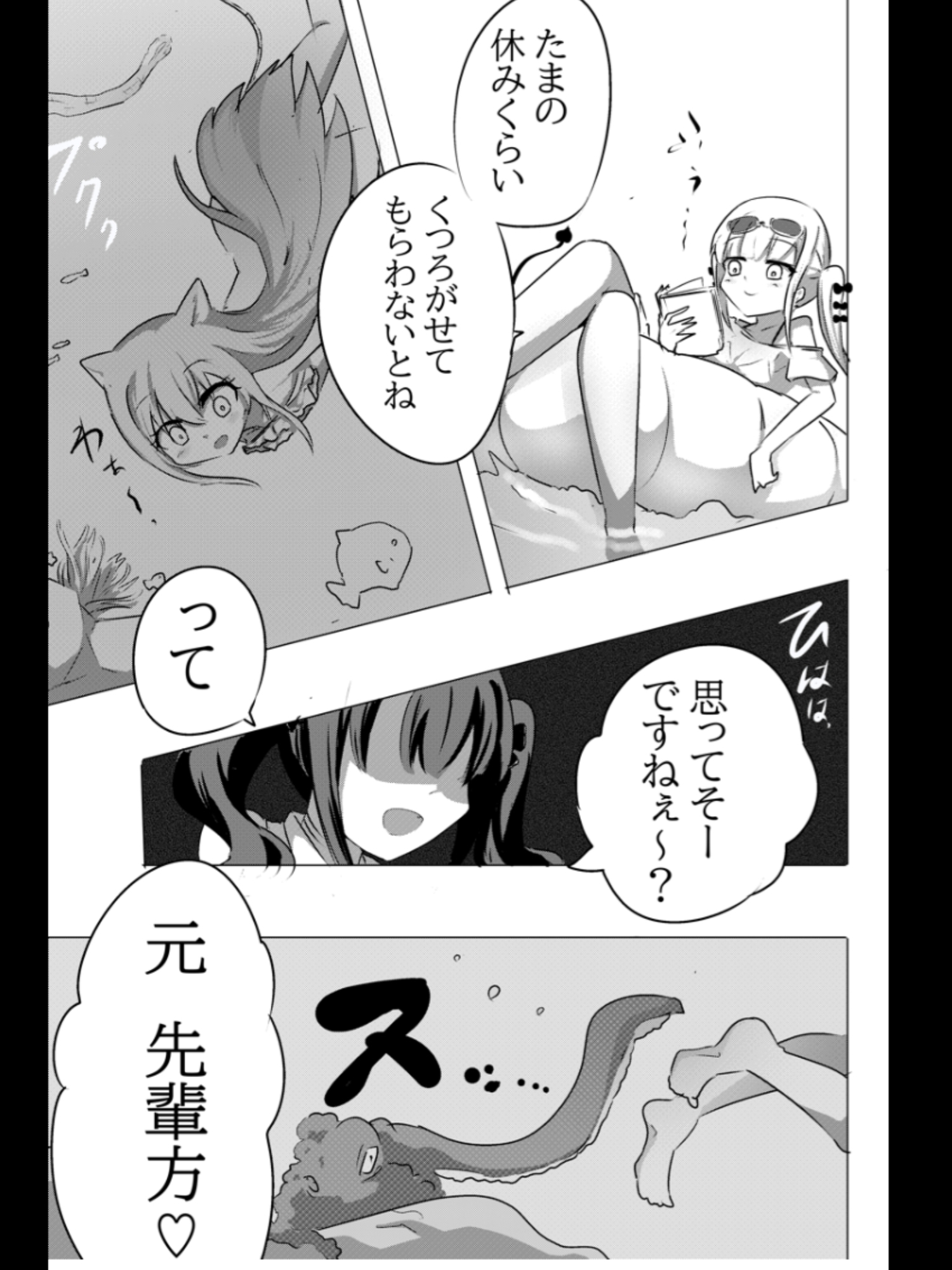 魔法少女が触手に負けるわけないんですけど?3  特装版！ 画像7