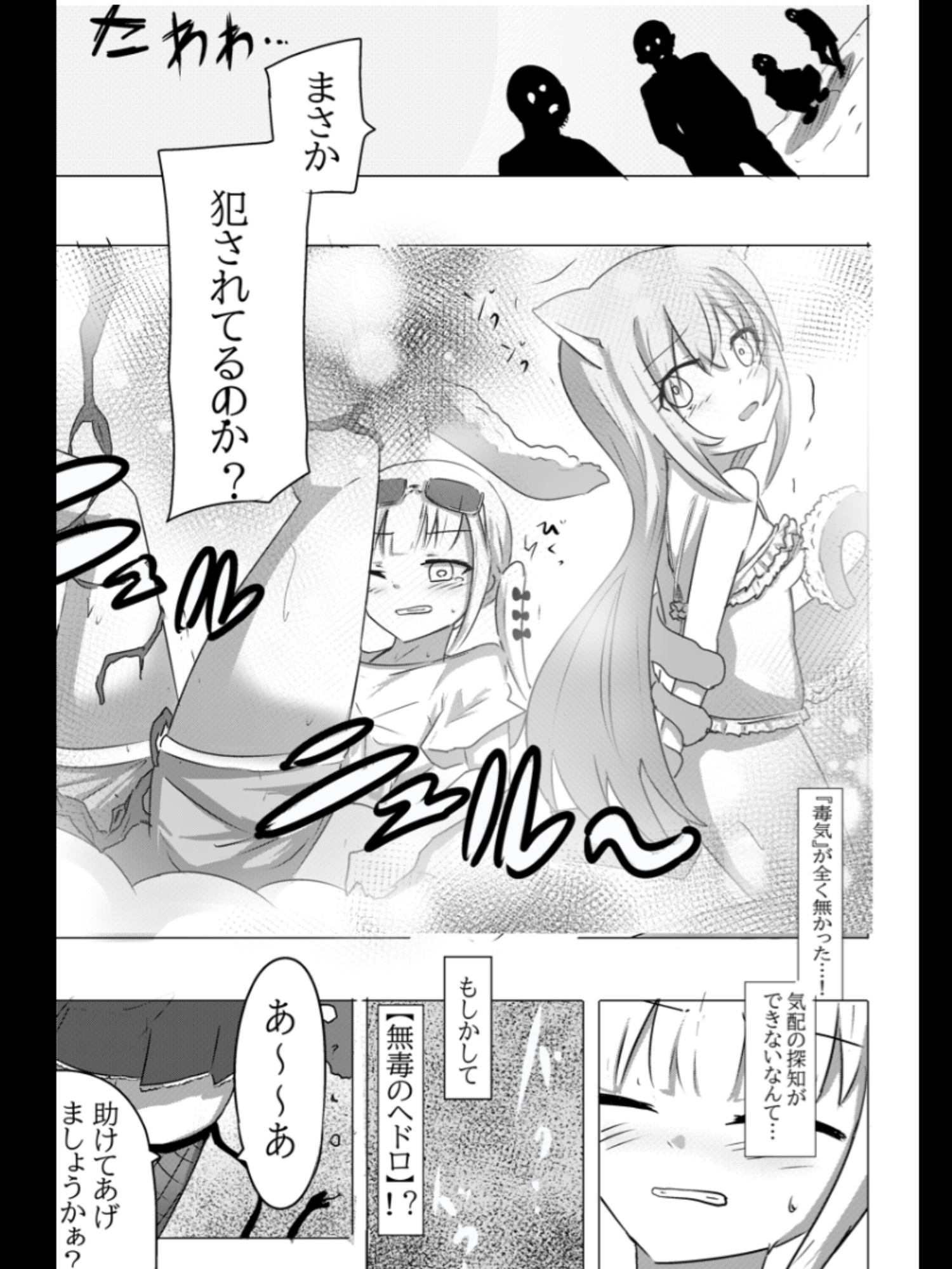 魔法少女が触手に負けるわけないんですけど?3  特装版！ 画像9