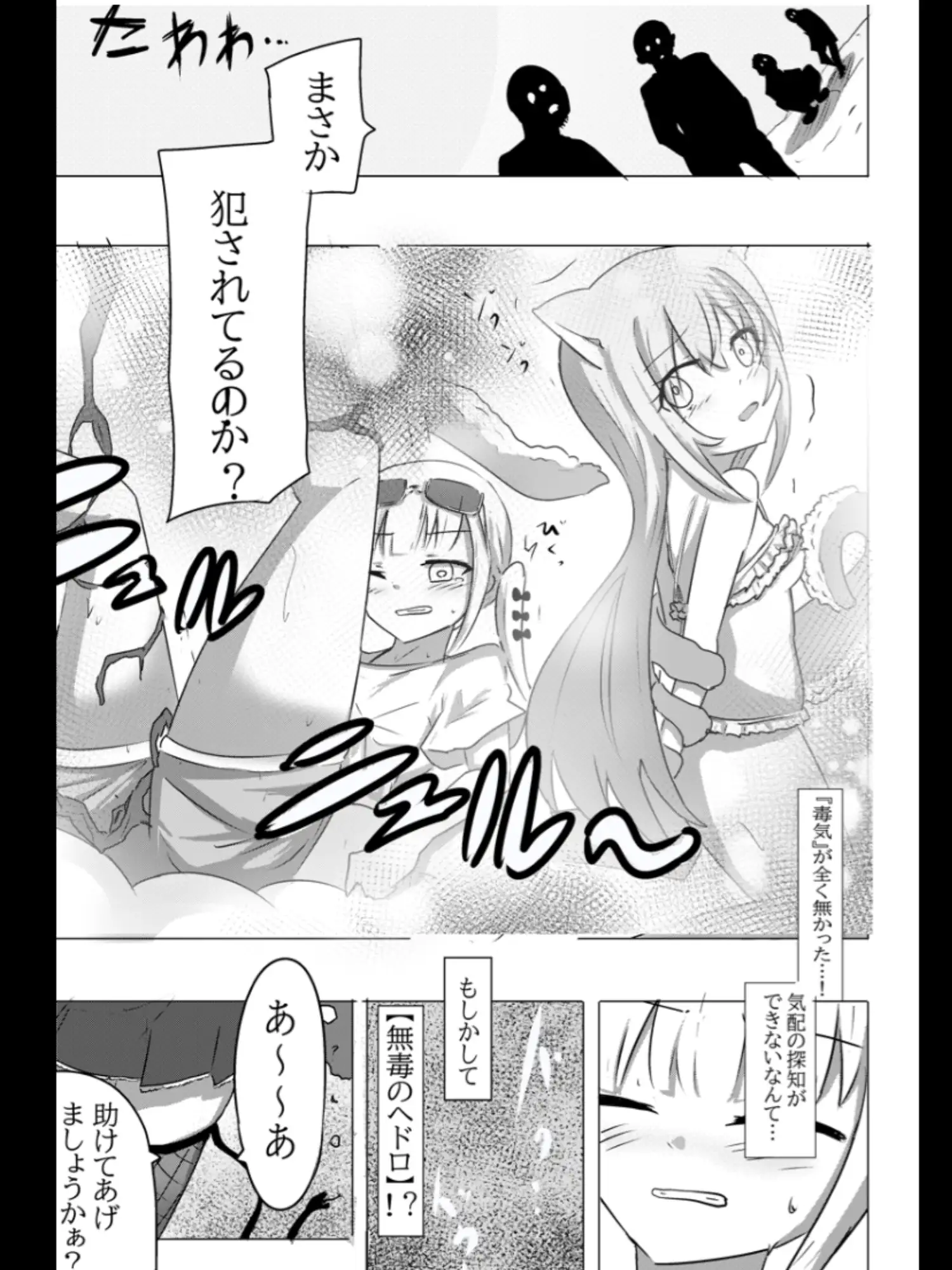 魔法少女が触手に負けるわけないんですけど?3  特装版！ サンプル画像 9