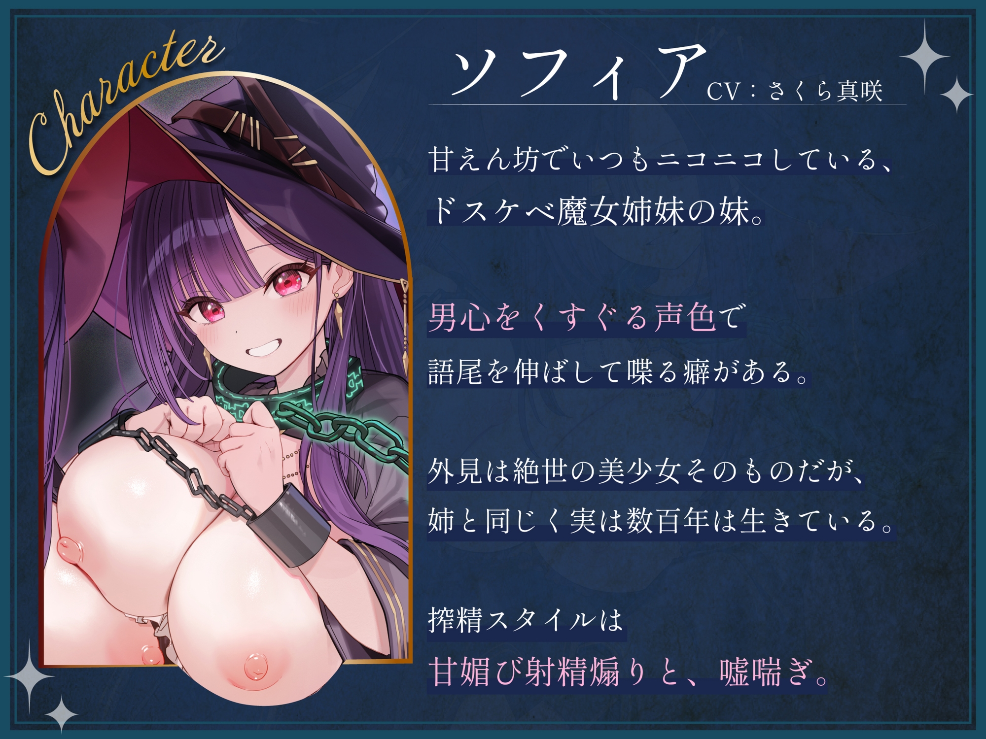 勇者様、牢に入ってはいけません！~囚われの魔女姉妹による好き好き誘惑搾精プレイ~_5