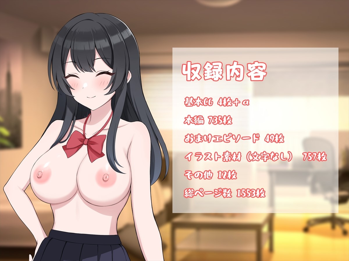 クソ生意気な巨乳幼馴染に好感度測定アプリを使ったら俺のことが大好きだとわかったのでヤラせてもらった 画像10