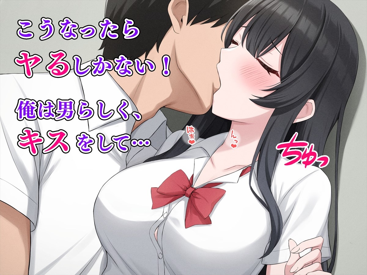 クソ生意気な巨乳幼馴染に好感度測定アプリを使ったら俺のことが大好きだとわかったのでヤラせてもらった 画像5