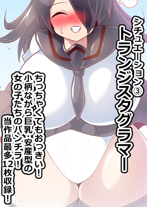 プロジェクトアーカムパンチラ祭りオムニバス! 画像4