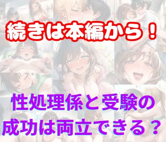 痴女だらけのシェアハウスで性処理係を任命された！男はボク一人だけ サンプル画像 6