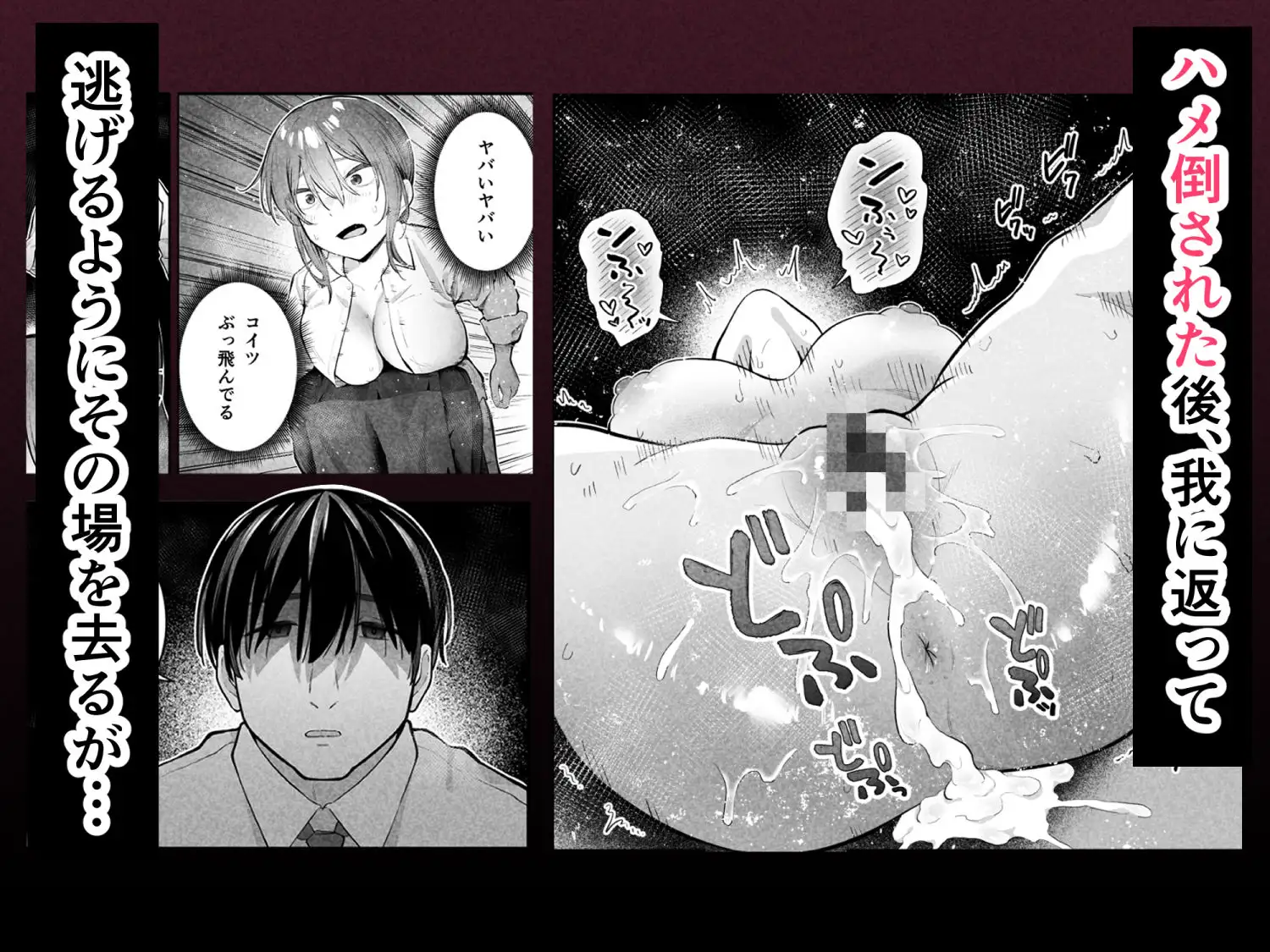 抵抗するほど濡れてしまう サンプル画像 6