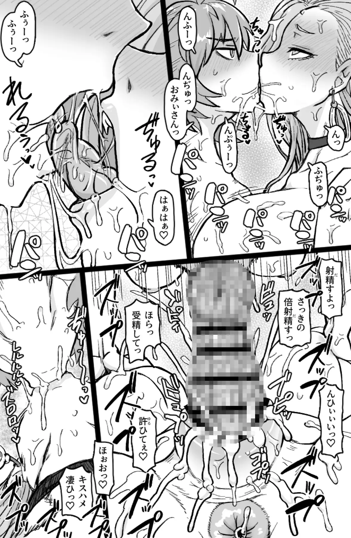 蛇と主の艶絵巻 サンプル画像 10