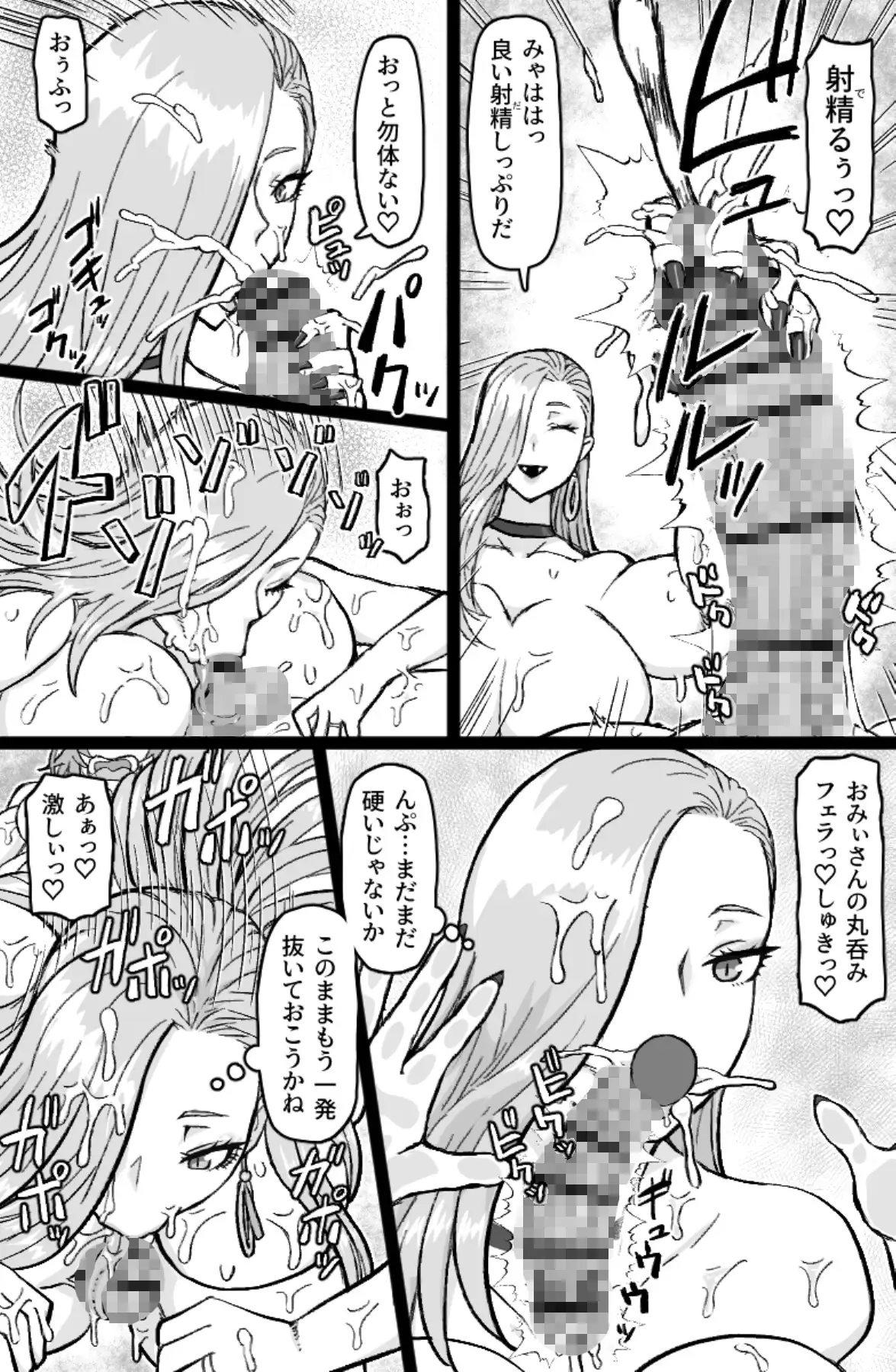蛇と主の艶絵巻 サンプル画像 3