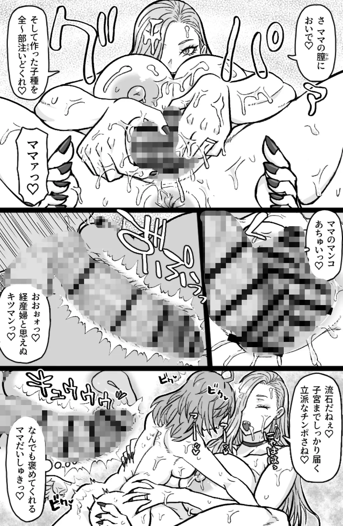 蛇と主の艶絵巻 サンプル画像 5