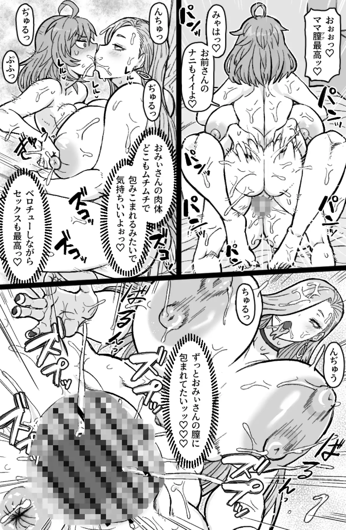 蛇と主の艶絵巻 サンプル画像 6