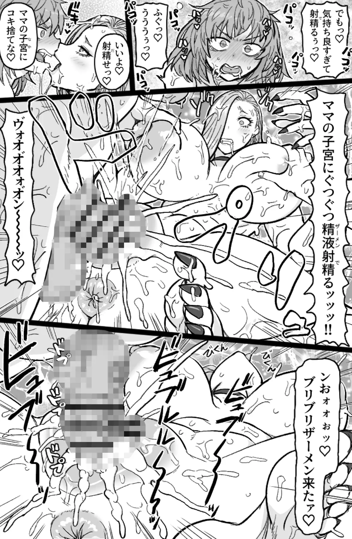 蛇と主の艶絵巻 サンプル画像 7