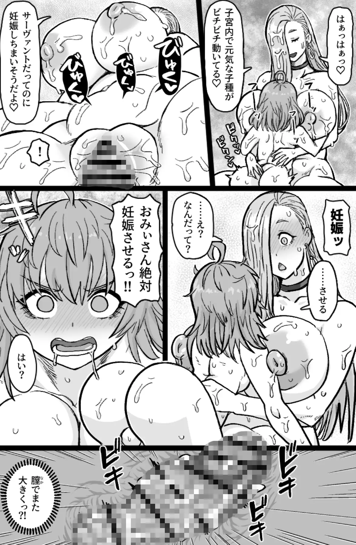 蛇と主の艶絵巻 サンプル画像 8