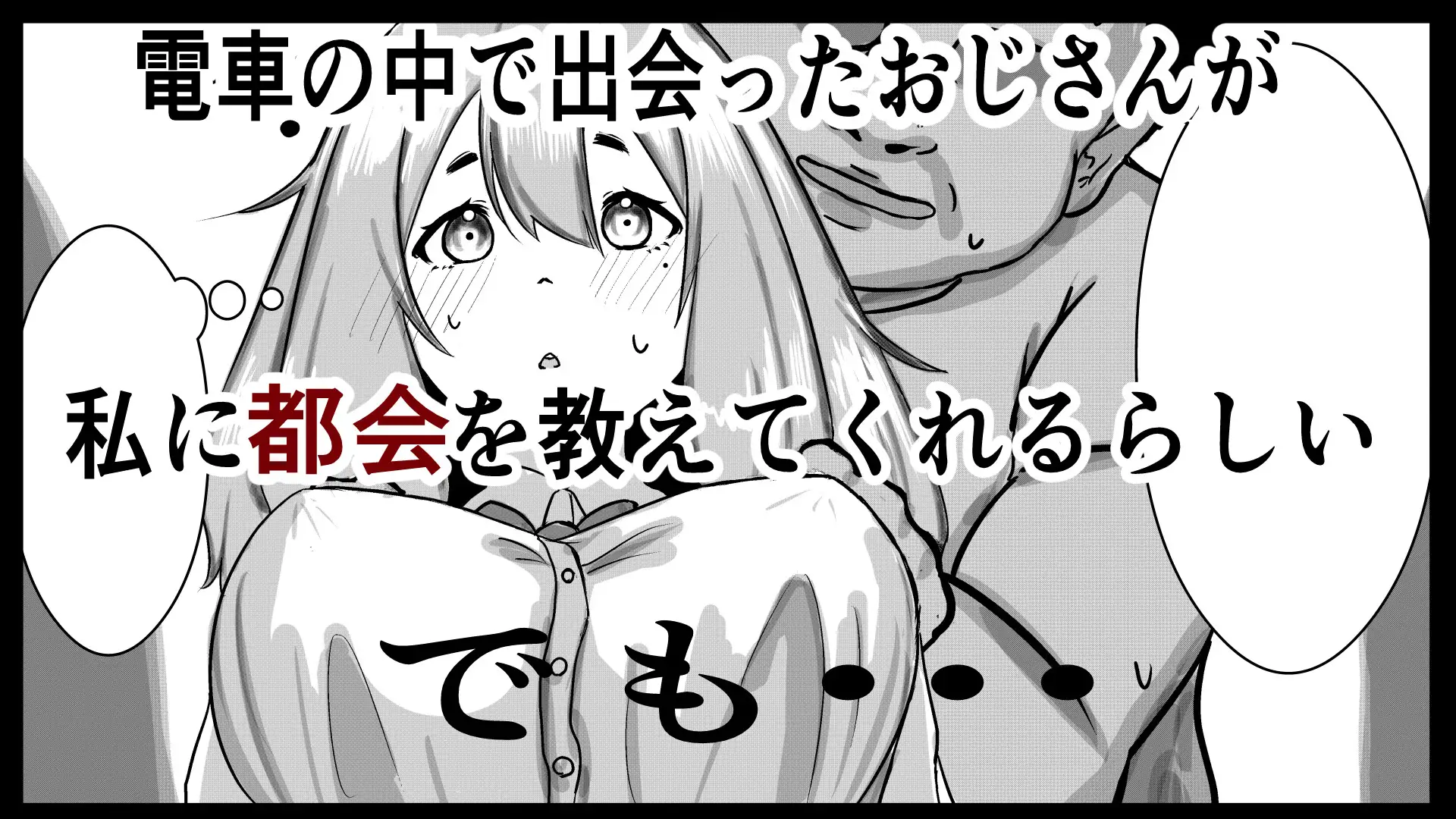 私と大きなおともだち。 サンプル画像 2