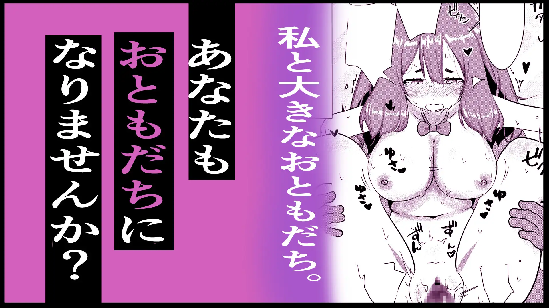 私と大きなおともだち。 サンプル画像 5
