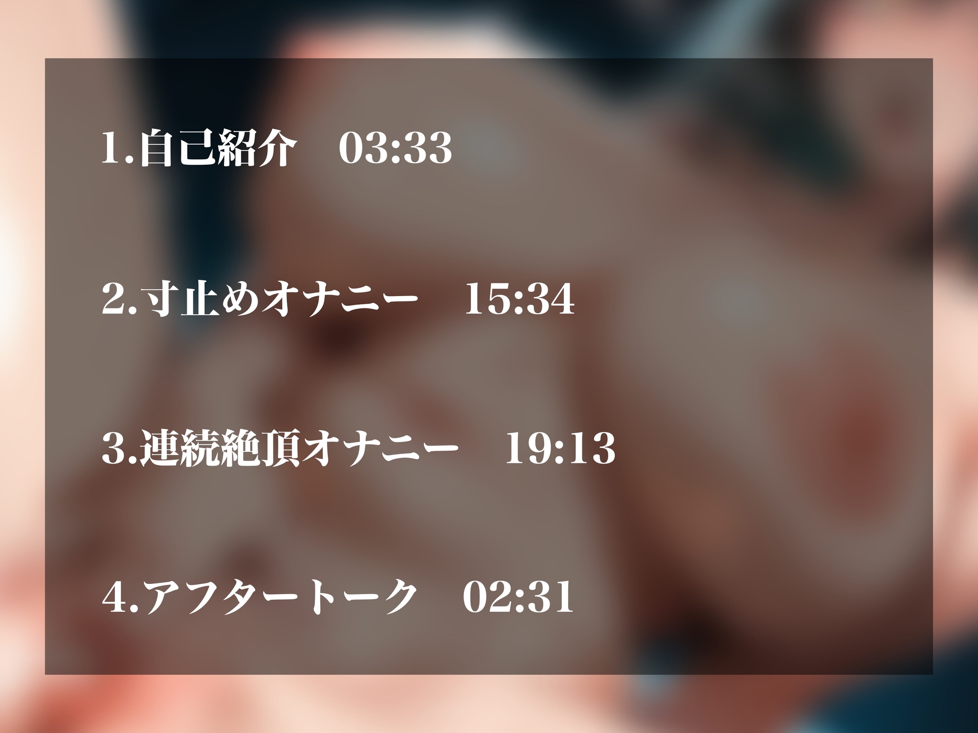 【実演オナニーNo.82】リアル会社員女性の淫らなオナニー！寸止めと連続絶頂で溜まった性欲発散アクメ！！ 画像2