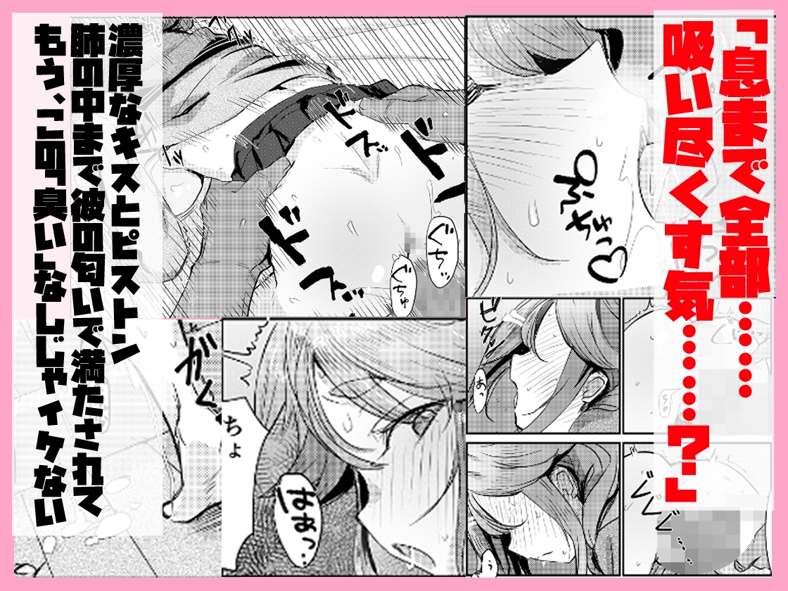 【臭い】に抗えないセンパイを【剃毛管理】する放課後 画像4