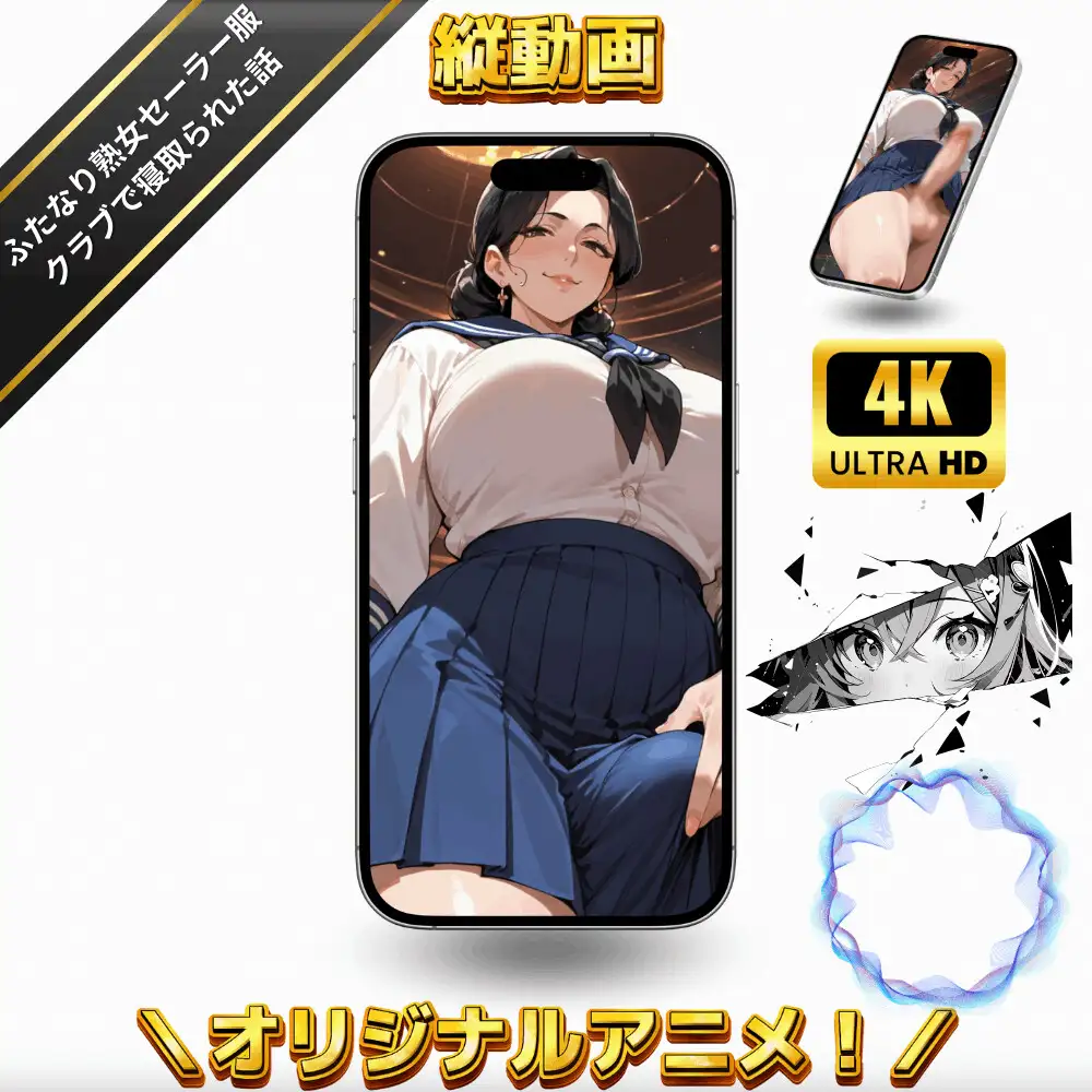 ふたなり熟女セーラー服クラブで寝取られた話〜女性視点〜【4Kエロアニメ+フルカラーエロ漫画+イラスト作品集・詰め込み豪華パック】 サンプル画像 8