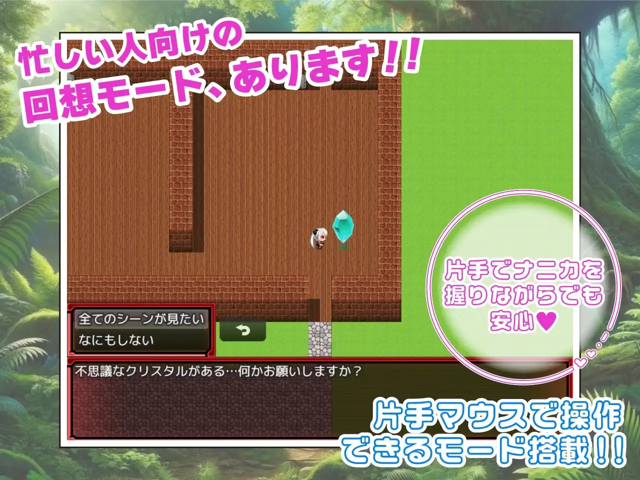 レイチェルと不思議なダンジョン