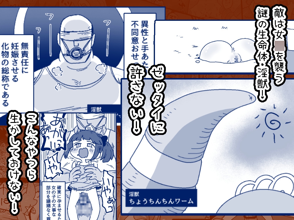 ミズキ・バーサス 〔ミズキちゃんが魔法少女になったところでめちゃくちゃに犯されて孕まされちゃう話〕前編 画像2