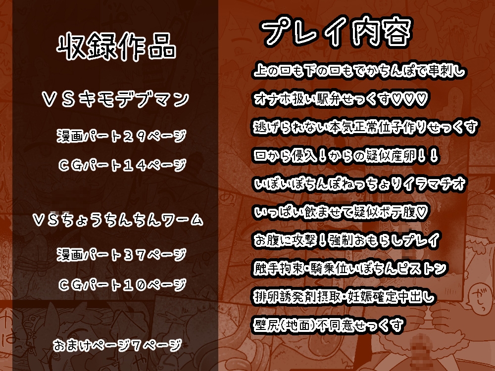ミズキ・バーサス 〔ミズキちゃんが魔法少女になったところでめちゃくちゃに犯されて孕まされちゃう話〕前編 画像7