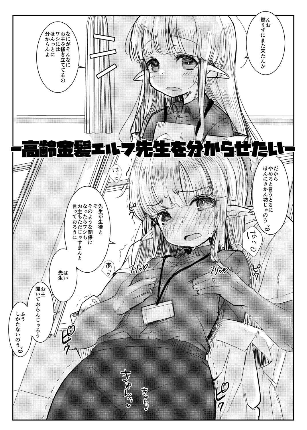 『この学園の女子は全員、愛する男の言いなり性処理係。 ～Web再録短編集～』 画像7