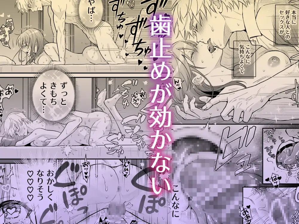 『幼馴染とは大人になったら展開が早い』