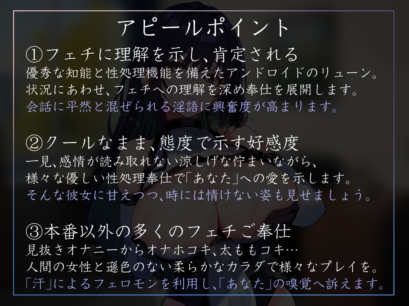 【淡々イチャあま・赤ちゃんプレイあり】護衛兼伴侶型の美人アンドロイドに毎日イチャあまおすましクール性処理奉仕とかしてもらうやつ【暴発射精・汗蒸れ】 画像3