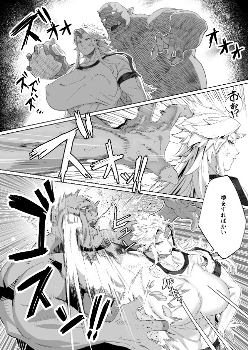 勇儀姐さんとオークがくんずほぐれつ 1&2まとめ本 画像2