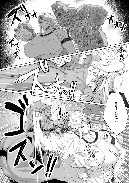 勇儀姐さんとオークがくんずほぐれつ 1&2まとめ本 サンプル画像 2