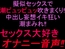 擬似セックスで潮ピュッピュッ吹きまくり‼︎中出し妄想イキ狂い潮まみれ‼︎セックス大好きオナニー音声‼︎