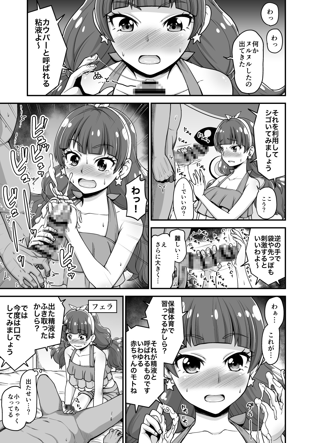 Go!きらきらプリンセスレッスン! 画像3