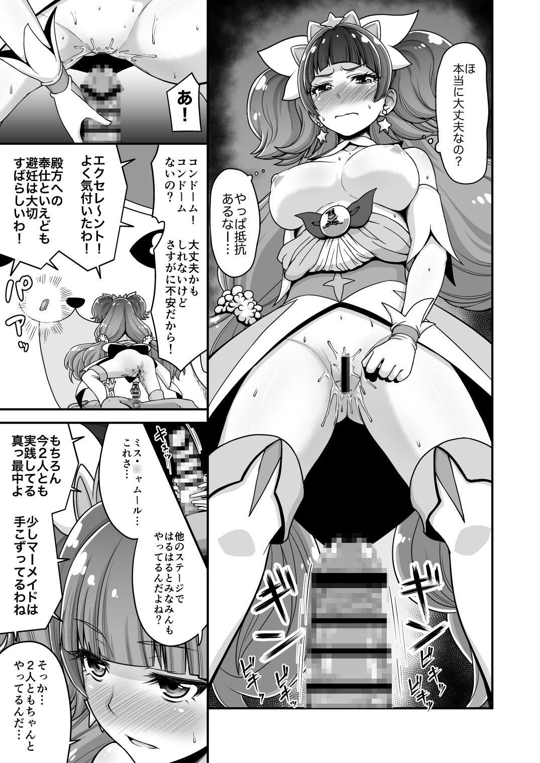 Go!きらきらプリンセスレッスン! 画像5