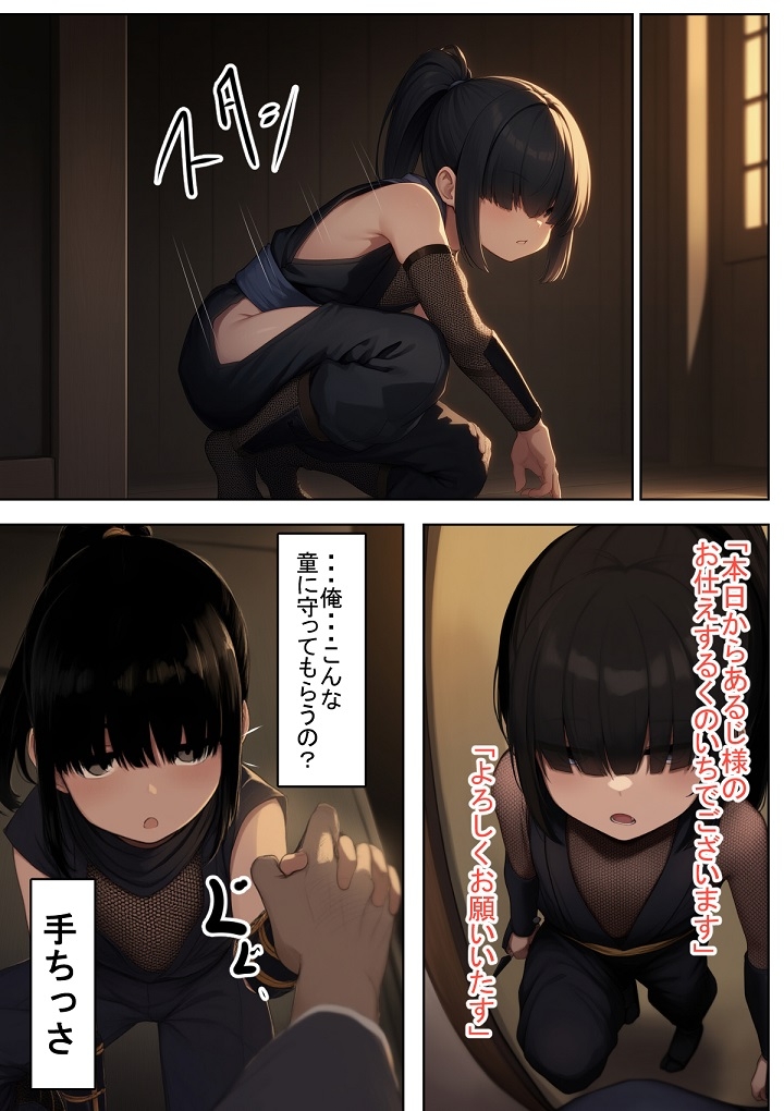 メカクレくのいちちゃん サンプル 1/9