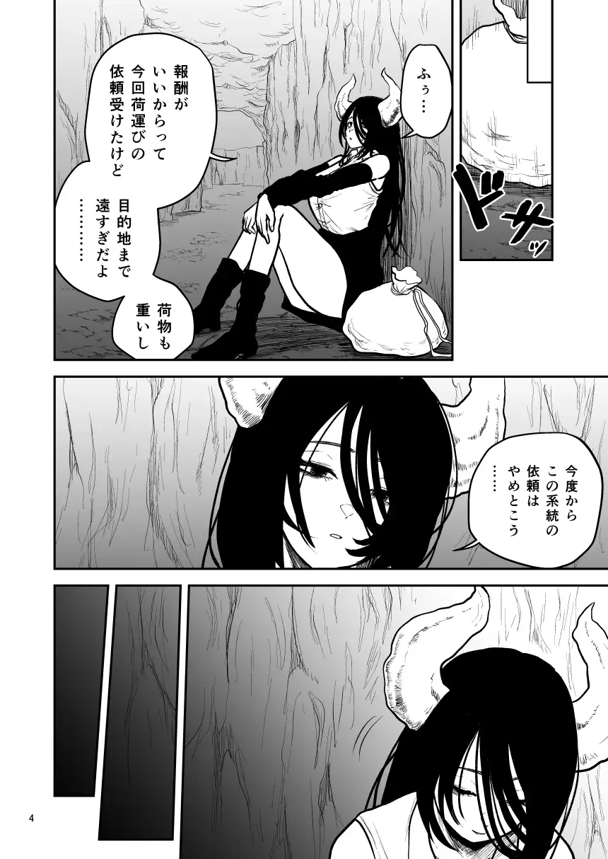 絶頂洞窟Close サンプル画像 2