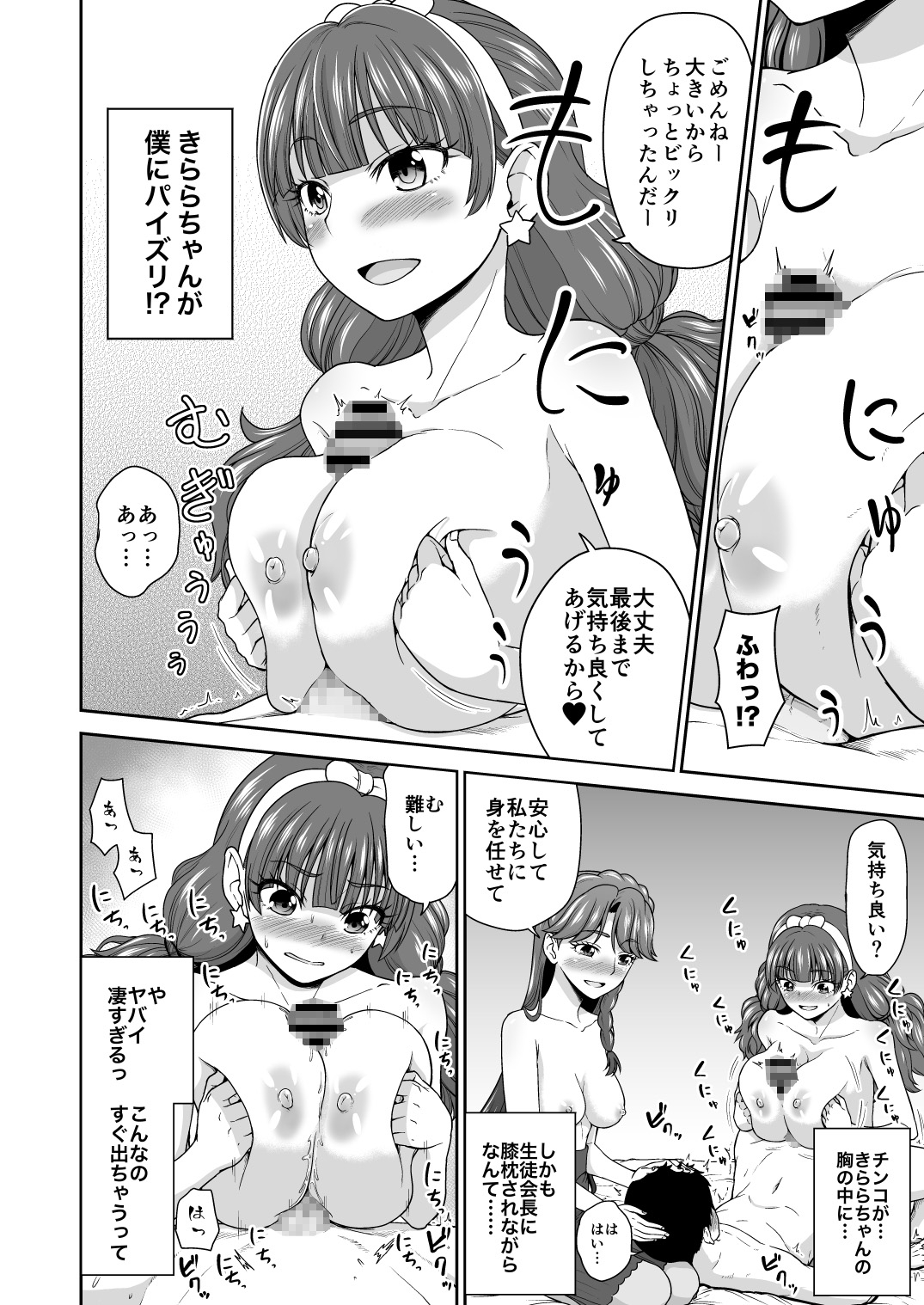 Go!みなきらプリンセスレッスン! 画像4