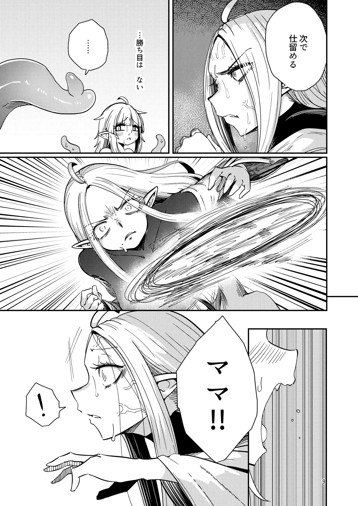 なえどこのどうくつ2（すずばに） 脳がバグる 3