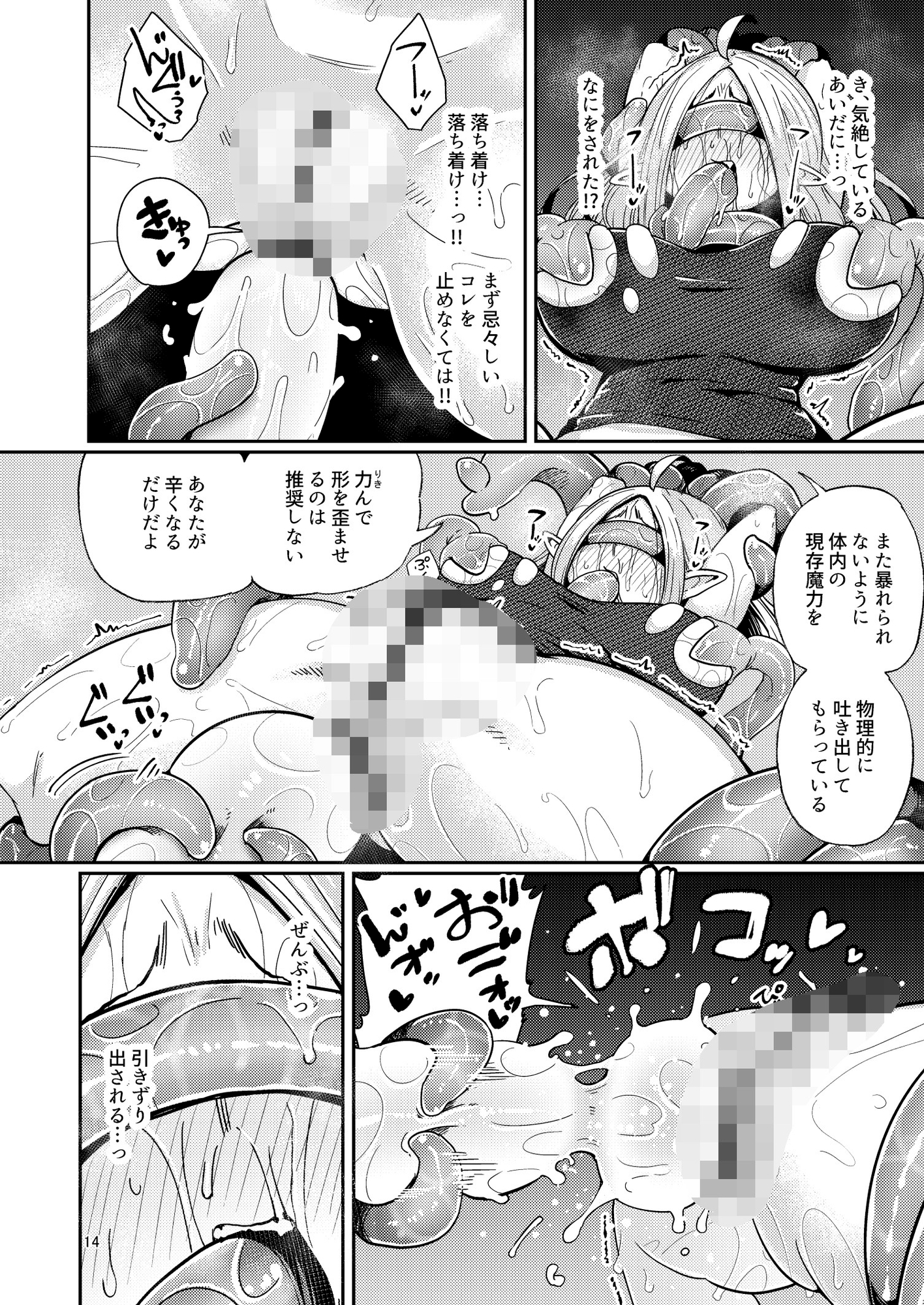 なえどこのどうくつ2 画像6