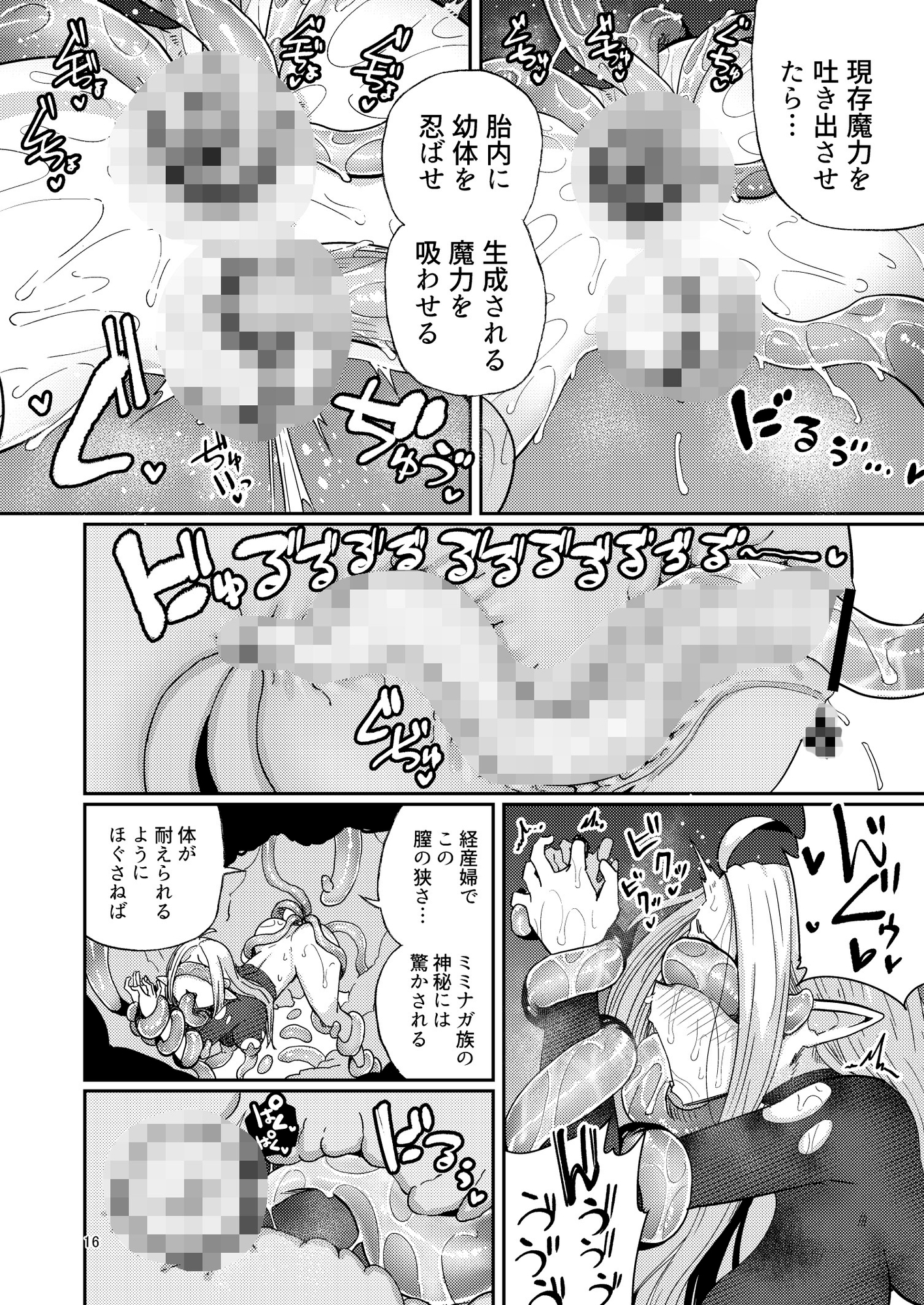 なえどこのどうくつ2 画像8