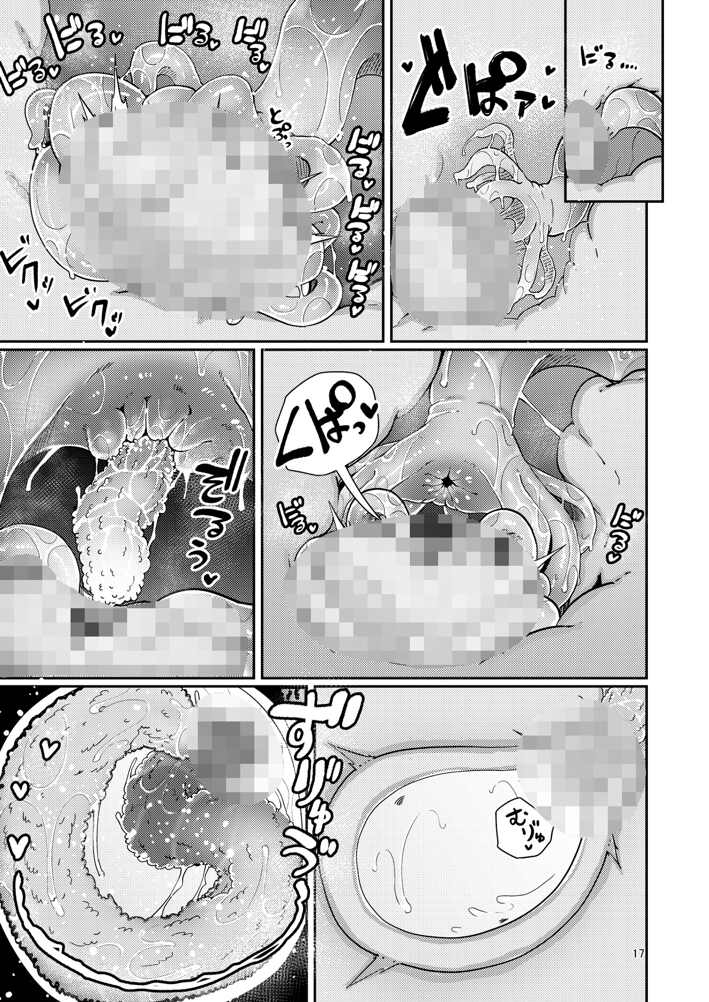 なえどこのどうくつ2 画像9