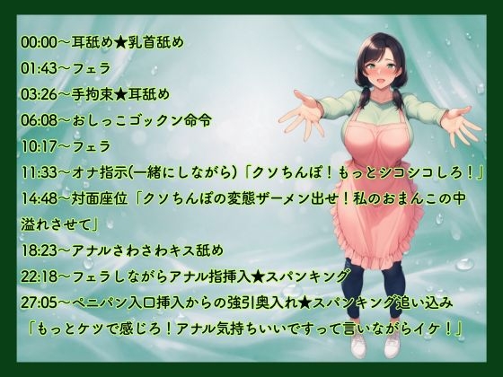 【NTR×ソフト調教×淫語】拘束命令スパンキング！おしっこゴックン★同時オナ★ペニパンアナル強引奥挿入 画像1