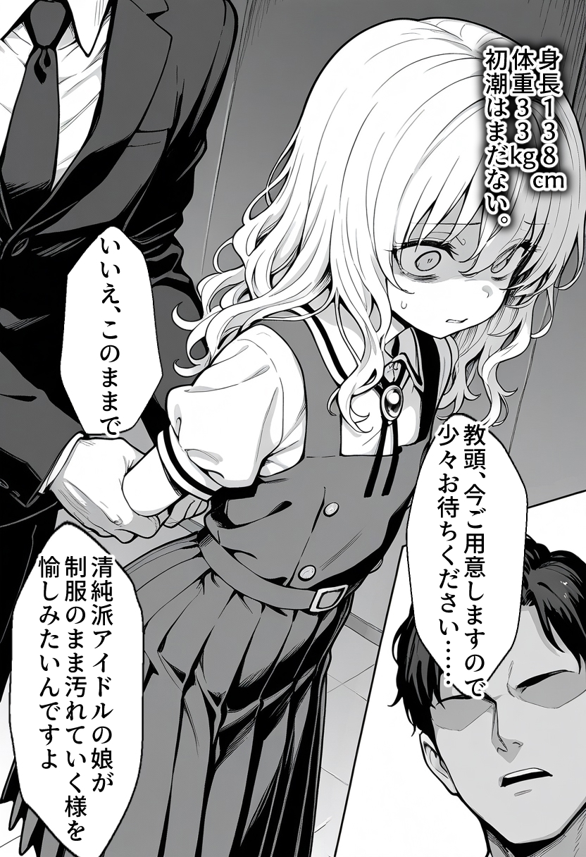 職員トイレの”小”便器～チャイムが鳴るまで、ただの穴。 サンプル 9/10